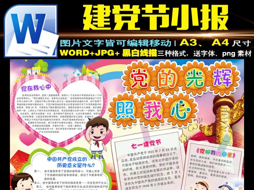 逗小猴开心系列213