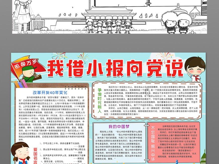 救援臭美男孩